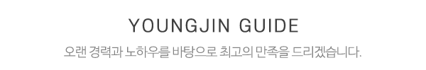 영진산업_중간제목