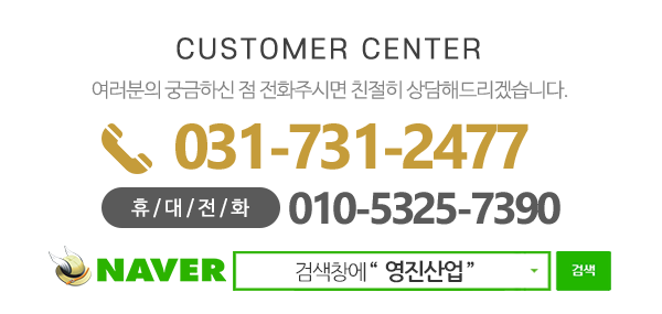 영진산업_하단