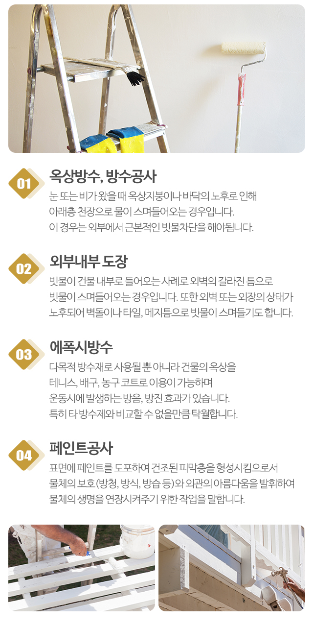 영진산업_모바일