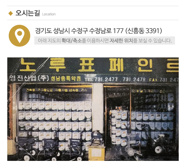 영진산업_주소
